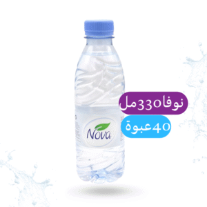 توصيل داخل مدينة الرياض اطلب مياه نوفا و خدمة التوصيل مجانا ادفع شبكة أو كاش . لباب لبيتك او مقر عملك نسعد بخدمتكم على مدار 24 ساعة