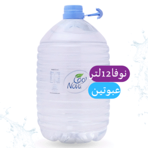 توصيل مياه نوفا في الرياض بغضون 24 ساعة .. اطلب الآن ولا تشيل هم .. نوصلها لك إلى باب بيتك أو مقر عملك .. وادفع كاش أو شبكة بعد استلام طلبك.
