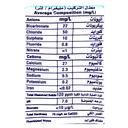 مياه نستله بيور لايف